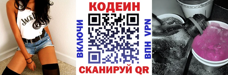 Кодеин напиток Lean (лин)  хочу наркоту  Ясный 