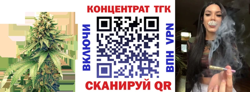 купить закладку  Ясный  Дистиллят ТГК жижа 